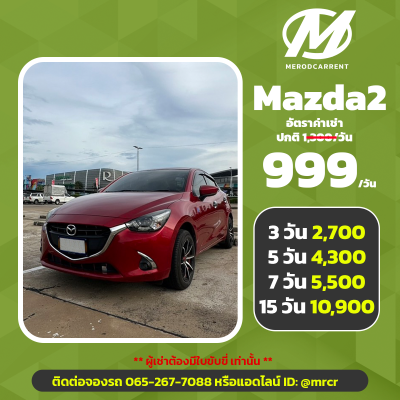 Mazda2 2017