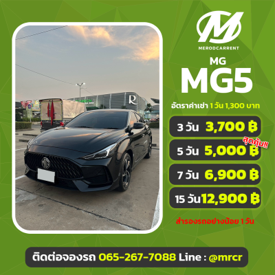 MG5 2022