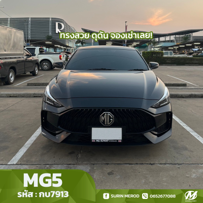 MG5 2022