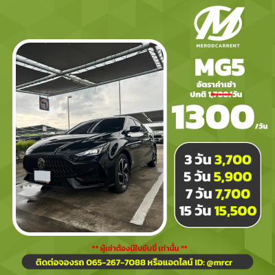 MG5 2023