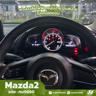 Mazda2 2017