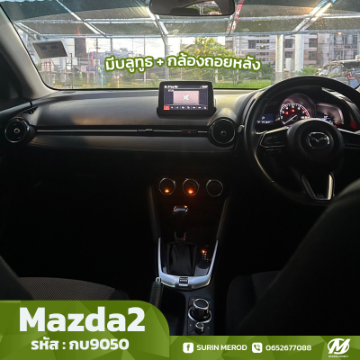 Mazda2 2017