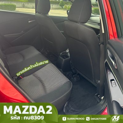 Mazda2 2017