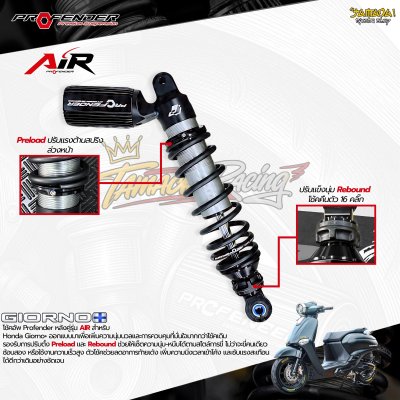 โช้คหลัง Profender AIR สำหรับ HONDA GIORNO+