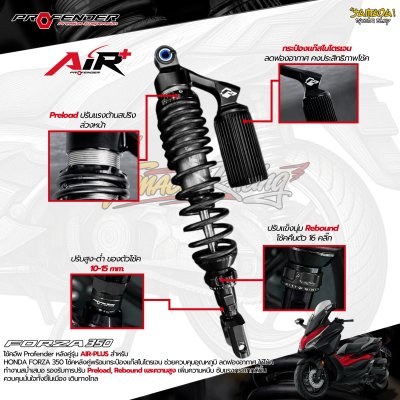 โช๊ค Profender AIR Plus สำหรับ Forza350