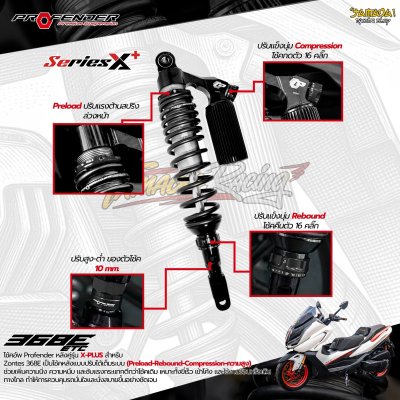 โช้คหลัง Profender X-PLUS Series X+ สำหรับ ZONTES 368E