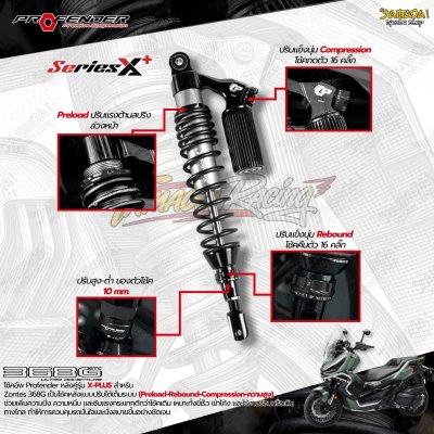 โช้คหลัง Profender X-PLUS Series X+ สำหรับ ZONTES 368D / 368G / 368K