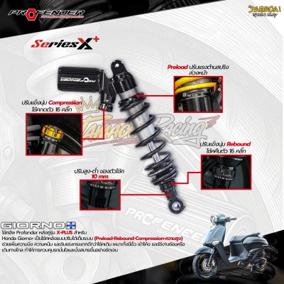 โช้คหลัง Profender X+ สำหรับ HONDA GIORNO+