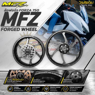 ล้อ MFZ ล้อฟอร์จแท้ สำหรับ HONDA FORZA 750