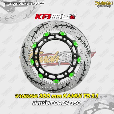 จานเบรกหน้า KAMUI TD-5.1 ขนาด 300 mm สำหรับ HONDA FORZA 350
