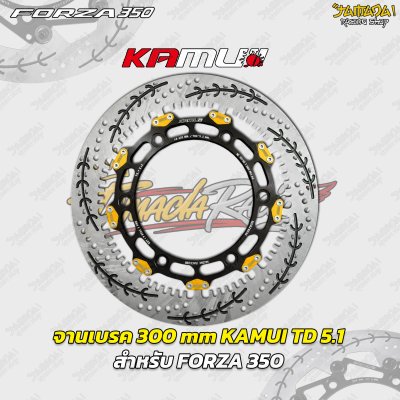จานเบรกหน้า KAMUI TD-5.1 ขนาด 300 mm สำหรับ HONDA FORZA 350
