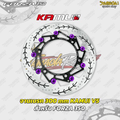 จานเบรค 300 mm KAMUI V5 สำหรับ FORZA 350