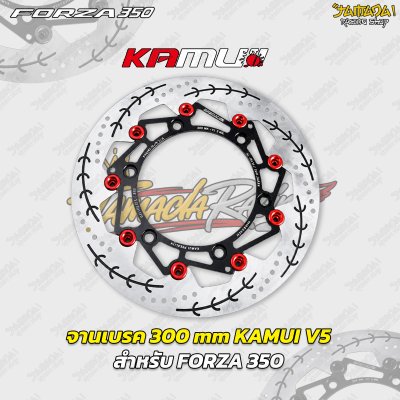 จานเบรค 300 mm KAMUI V5 สำหรับ FORZA 350