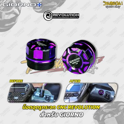 น็อตอุดรูกระจก CNC REVOLUTION สำหรับ HONDA GIORNO+