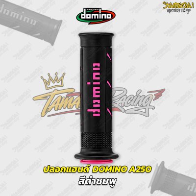 domino A250 มี 10สี