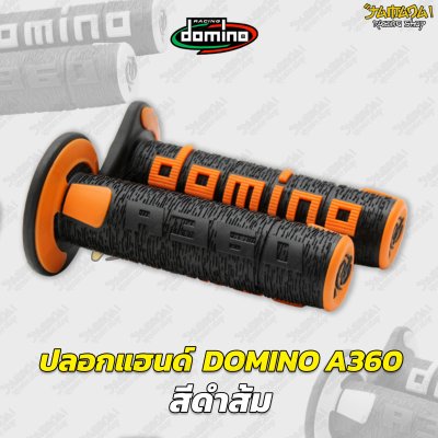 ปลอกแฮนด์ DOMINO A360