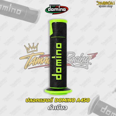 domino A450 ปลอกแฮนด์ ปลายเปิด มี14สี