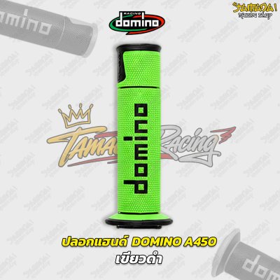 domino A450 ปลอกแฮนด์ ปลายเปิด มี14สี