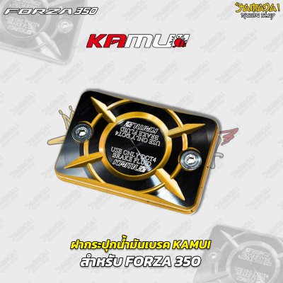 ฝากระปุกน้ำมันเบรก KAMUI สำหรับ HONDA FORZA 350