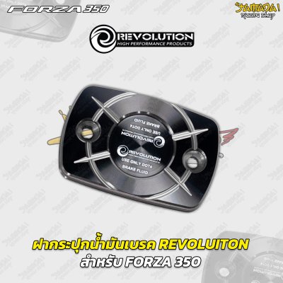 ฝากระปุกน้ำมันเบรก REVOLUTION สำหรับ FORZA 350