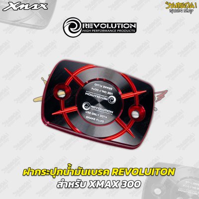 ฝากระปุกน้ำมันเบรก REVOLUTION สำหรับ YAMAHA XMAX 300