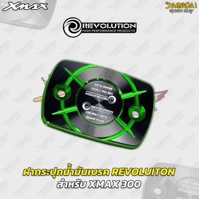 ฝากระปุกน้ำมันเบรก REVOLUTION สำหรับ YAMAHA XMAX 300