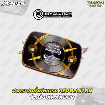 ฝากระปุกน้ำมันเบรก REVOLUTION สำหรับ YAMAHA XMAX 300