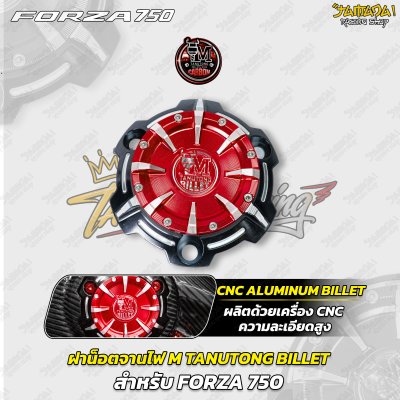 ฝาน็อตจานไฟ M TANUTONG BILLET FORZA 750 (2021-2025)
