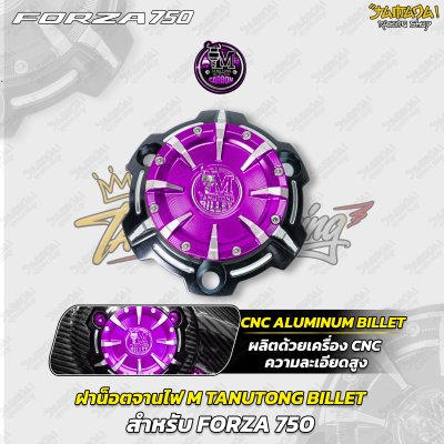 ฝาน็อตจานไฟ M TANUTONG BILLET FORZA 750 (2021-2025)