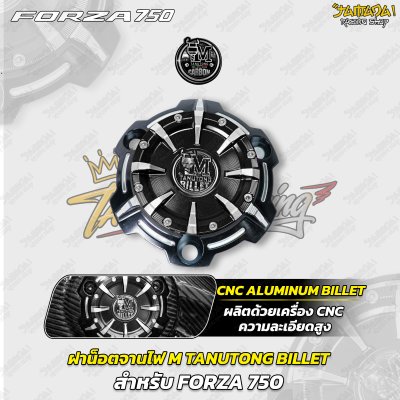 ฝาน็อตจานไฟ M TANUTONG BILLET FORZA 750 (2021-2025)