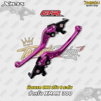 มือเบรก GTR EVOLUTION CNC ปรับ 6 ระดับ สำหรับ YAMAHA XMAX 300