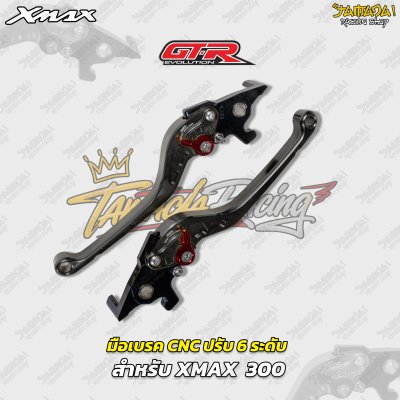 มือเบรก GTR EVOLUTION CNC ปรับ 6 ระดับ สำหรับ YAMAHA XMAX 300