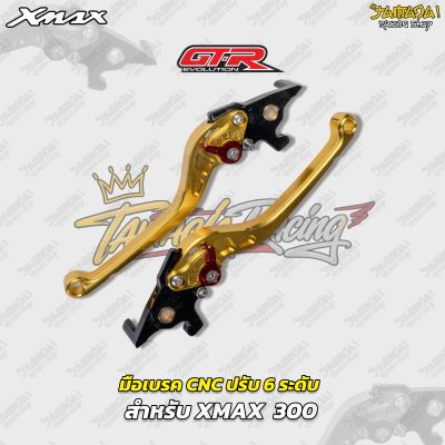 มือเบรก GTR EVOLUTION CNC ปรับ 6 ระดับ สำหรับ YAMAHA XMAX 300
