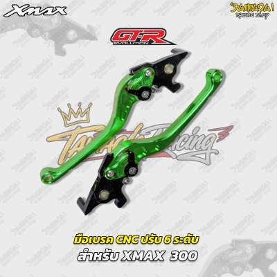 มือเบรก GTR EVOLUTION CNC ปรับ 6 ระดับ สำหรับ YAMAHA XMAX 300