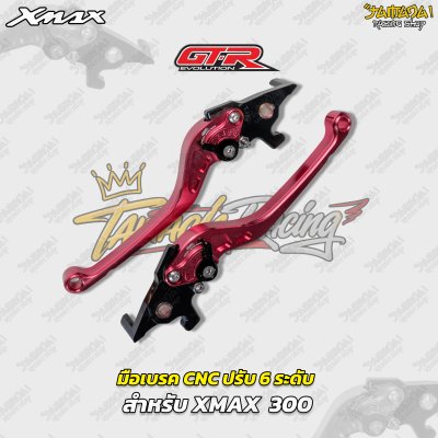 มือเบรก GTR EVOLUTION CNC ปรับ 6 ระดับ สำหรับ YAMAHA XMAX 300