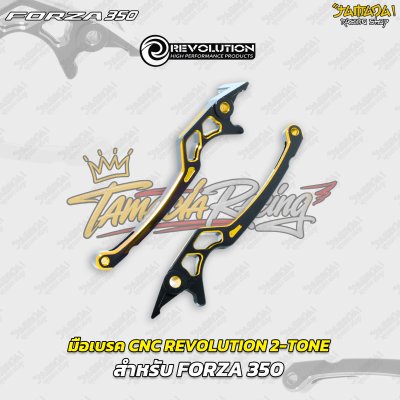มือเบรก CNC REVOLUTION 2-TONE สำหรับ FORZA 350