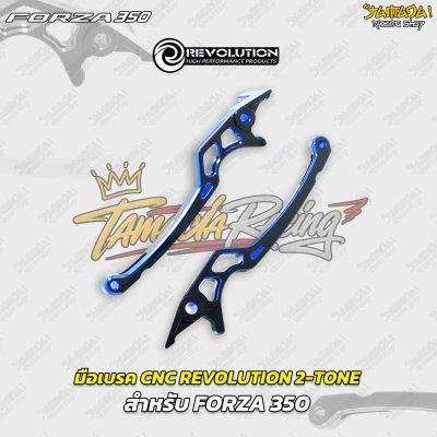มือเบรก CNC REVOLUTION 2-TONE สำหรับ FORZA 350