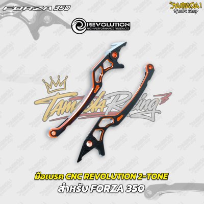 มือเบรก CNC REVOLUTION 2-TONE สำหรับ FORZA 350