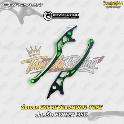 มือเบรก CNC REVOLUTION 2-TONE สำหรับ FORZA 350