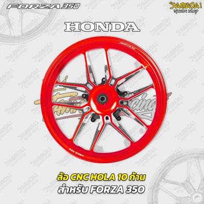 ล้อ CNC HOLA 10 ก้าน สำหรับ FORZA 350