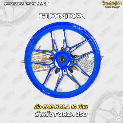 ล้อ CNC HOLA 10 ก้าน สำหรับ FORZA 350