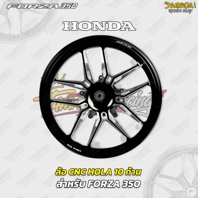 ล้อ CNC HOLA 10 ก้าน สำหรับ FORZA 350