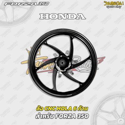 ล้อ CNC HOLA 6 ก้าน สำหรับ FORZA 350