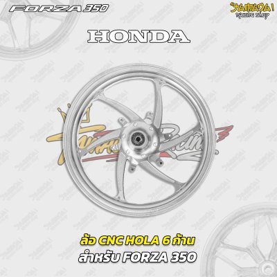 ล้อ CNC HOLA 6 ก้าน สำหรับ FORZA 350