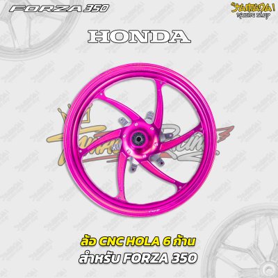 ล้อ CNC HOLA 6 ก้าน สำหรับ FORZA 350