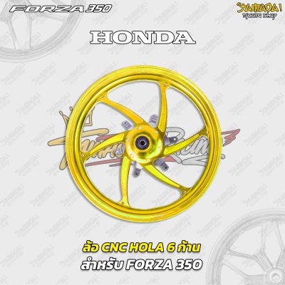 ล้อ CNC HOLA 6 ก้าน สำหรับ FORZA 350
