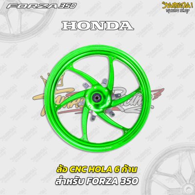 ล้อ CNC HOLA 6 ก้าน สำหรับ FORZA 350