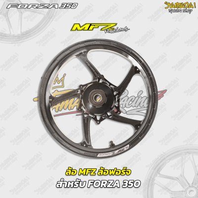 ล้อ MFZ ล้อฟอร์จแท้ สำหรับ Forza350