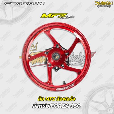 ล้อ MFZ ล้อฟอร์จแท้ สำหรับ Forza350