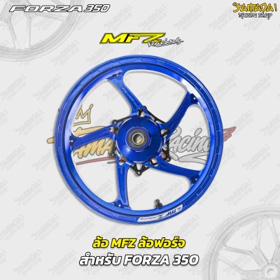 ล้อ MFZ ล้อฟอร์จแท้ สำหรับ Forza350